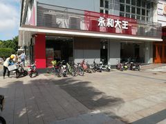 -永和大王(一口茶豆浆|花香豆更香·碧榕湾店)