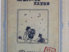 -紫金山天文台