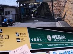 -灌篮高手动画打卡地