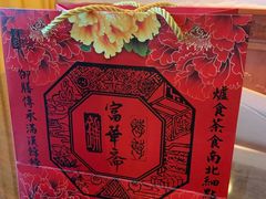 -富华斋饽饽铺·宫廷糕点·伴手礼(护国新天地店)