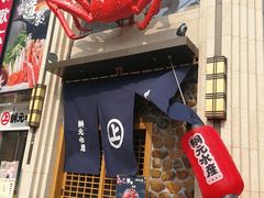 -綱元·海鲜豆捞(明州里店)