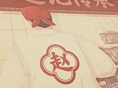 -赵记传承·中国甜品(福州总店)