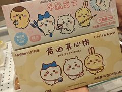 -好利来(上海长宁龙之梦店)