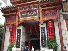门面-一斗火锅·招财羊毛肚(北温泉九号店)