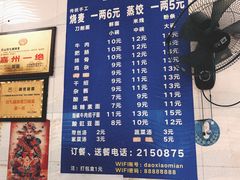 -刘七嬢烧麦刀削面