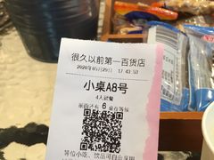 -很久以前羊肉串(南京路第一百货店)