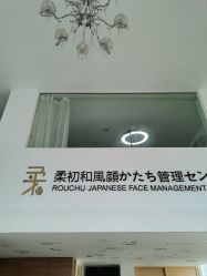 -RC半永久纹眉纹发际线