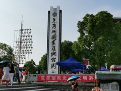 -焦岗湖旅游度假区