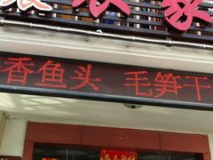 -迎晨餐厅(青芝坞店)