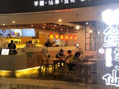 门面-鲜芋仙(南开大悦城店)