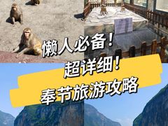 -白帝城·瞿塘峡景区