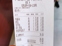 -草包包子铺1937(普利街店)