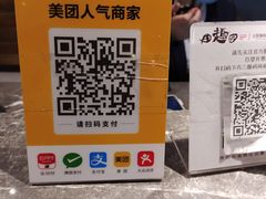 -田趣园