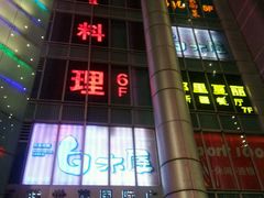 -上海世茂广场(南京东路店)