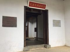 -毛泽东同志旧居