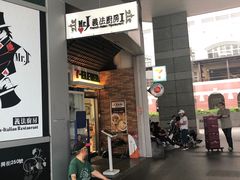 -Mr.J义法厨房(北医店)