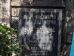 -大学习巷清真寺