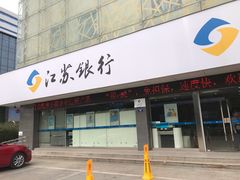 -江苏银行(无锡广益支行)