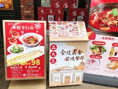 -品大三(大行宫店)
