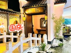 -吴莊(龙城万科里店)
