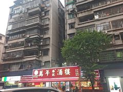 -万年酒楼(越秀南路店)