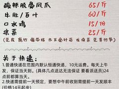 -脱骨凤爪(石桥店)