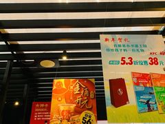 门面-肯德基(火车北站店)