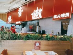 -好好彩啫啫煲·广东小馆(上海七宝领展广场店)