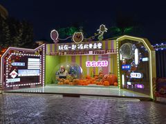 -青岛方特梦幻王国