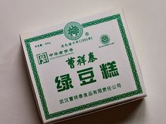 -曹祥泰(解放路店)