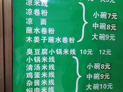 -余庆小吃(小吃一条街店)