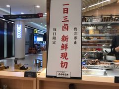 -狮头牌卤味研究所·卤味饭(花城汇南区店)