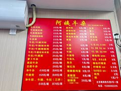 -阿姨牛杂(北京路店)