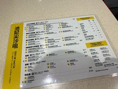 -池记(尖沙咀店)