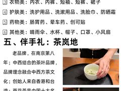 -丈母娘的饭局•新金陵菜(牛首山店)