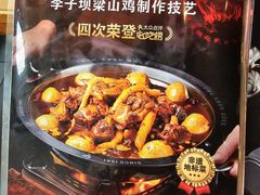 -李子坝梁山鸡(李子坝大鸡哥店)