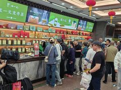-张一元(总店)