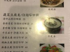 菜单-桃园中华料理炸酱面(燕儿岛路店)