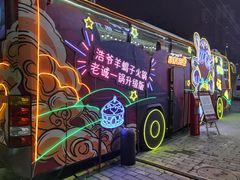 -浩爷羊蝎子火锅(望京店)