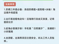 -日照灯塔风景区