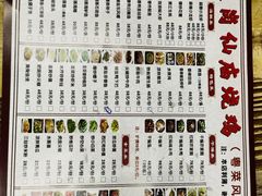 -大岗仙庙烧鸡(海南总店)