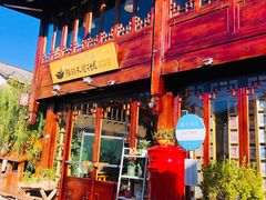 -猫的天空之城概念书店(丽江古城饮玉巷店)