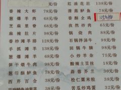 菜单-老孙家饭庄·非遗(东关店)