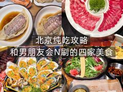 -牛将军•涮肉•烤肉(北京王府井·故宫店)