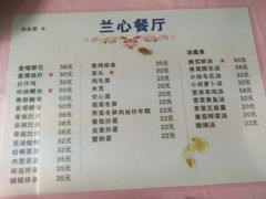 油爆虾-蘭心餐厅(进贤路店)