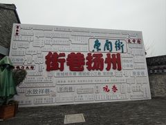 -粗茶淡饭(东关街店)