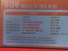 -大明幻境第一城