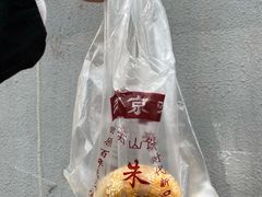 -朱记小郑酥烧饼(建康路店)