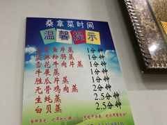 -凯盈阁·顺德私房菜·桑拿鸡