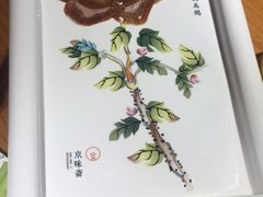 -京味斋·北京烤鸭(北京南站洋桥店)